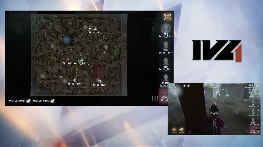 第五人格2021IVL夏季赛常规赛ACT vs Weibo第二局 ACT三抓三出反超比分