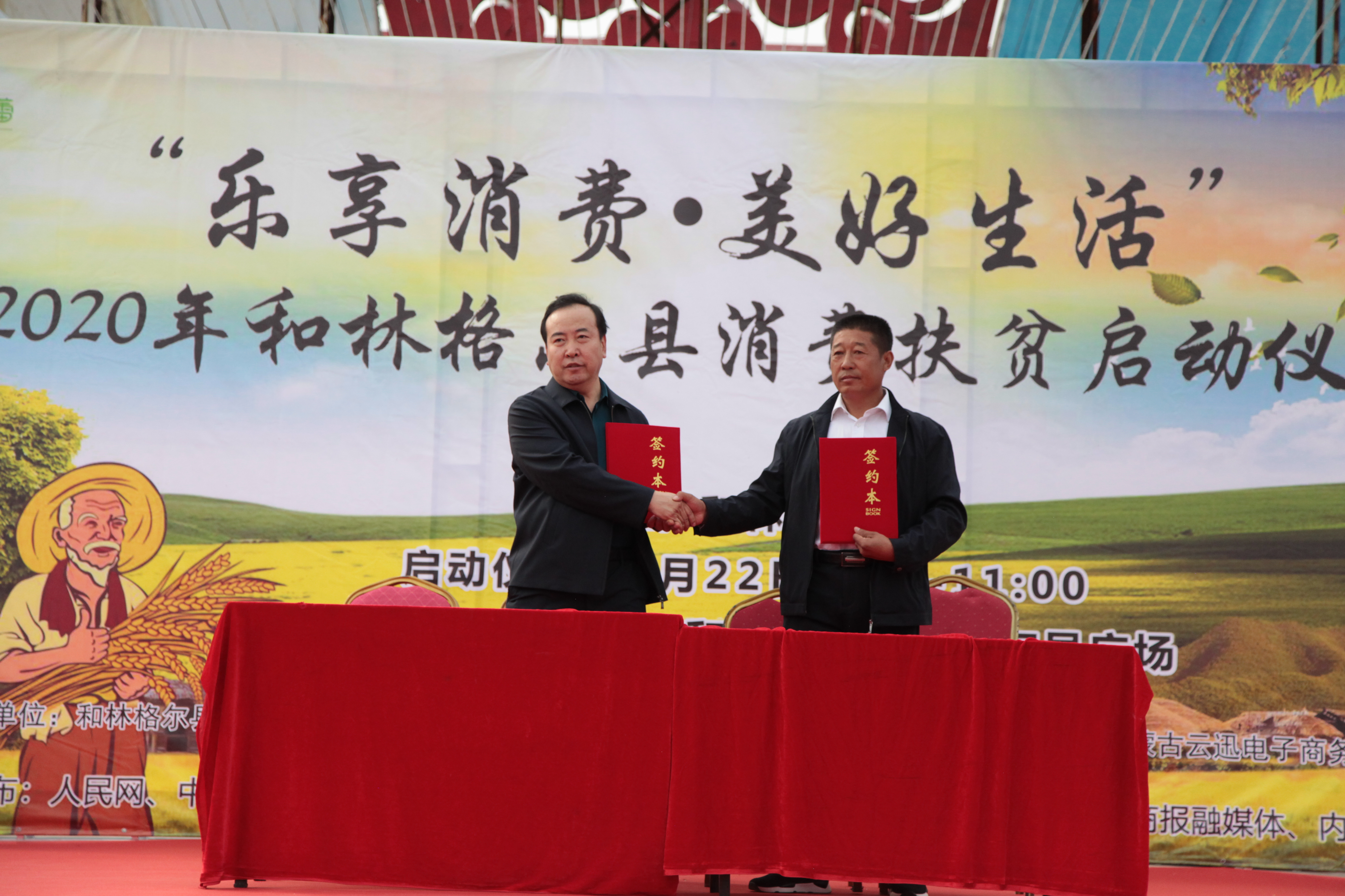 消费扶贫|“中国云谷”和林格尔35个贫困村启动消费扶贫