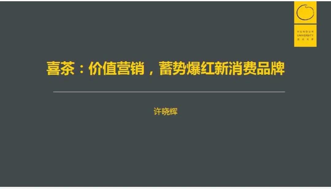 一套百页的价值营销精华文档