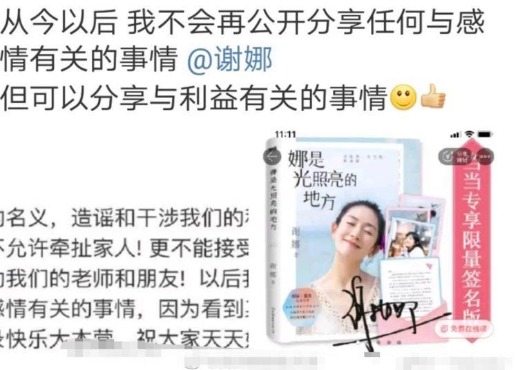 谢娜做卵巢囊肿手术却被告知要切除输卵管，担心不能怀孕崩溃大哭