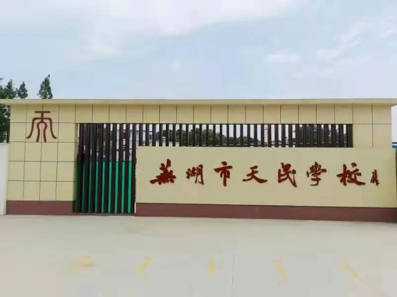 【检爱同行，共护未来】检校联动迎“六一”，为未成年人送去“三份礼”