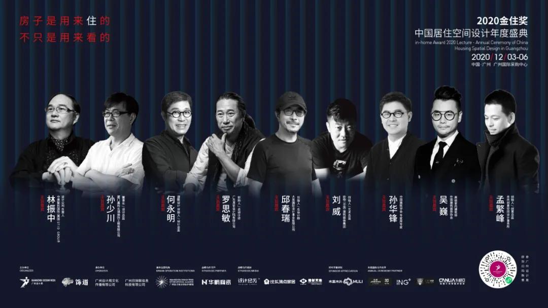 2020金住獎年度盛典，200城的榮耀盛會(huì )