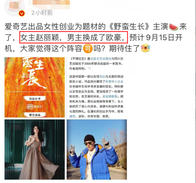 工作室被禁言至今，赵丽颖九月行程成谜，但央视却官宣了好消息