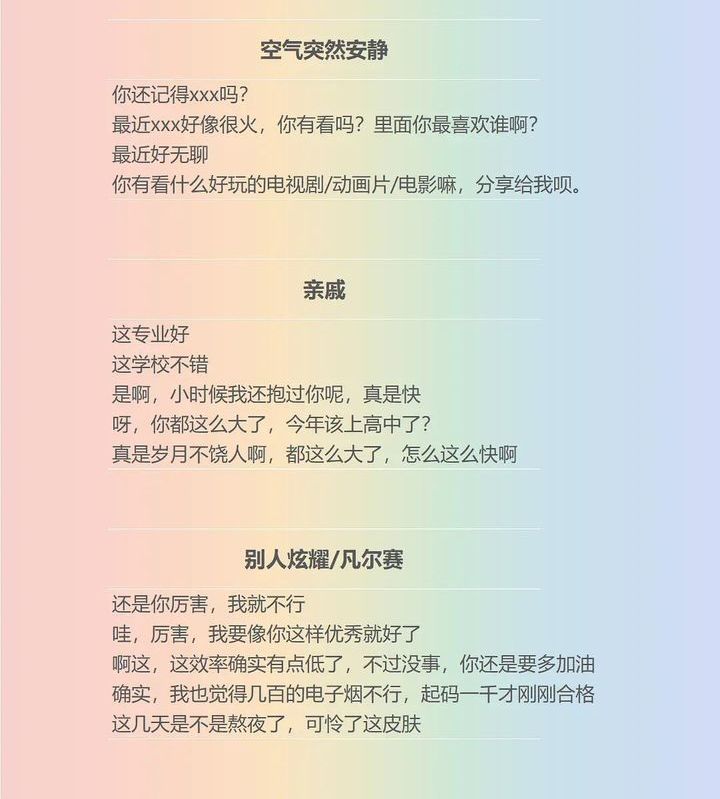 萬能聊天回覆背景圖 日常敷衍 用了這個還怕不會聊天嗎 蝴蝶兒的頭像和桌布 Mdeditor