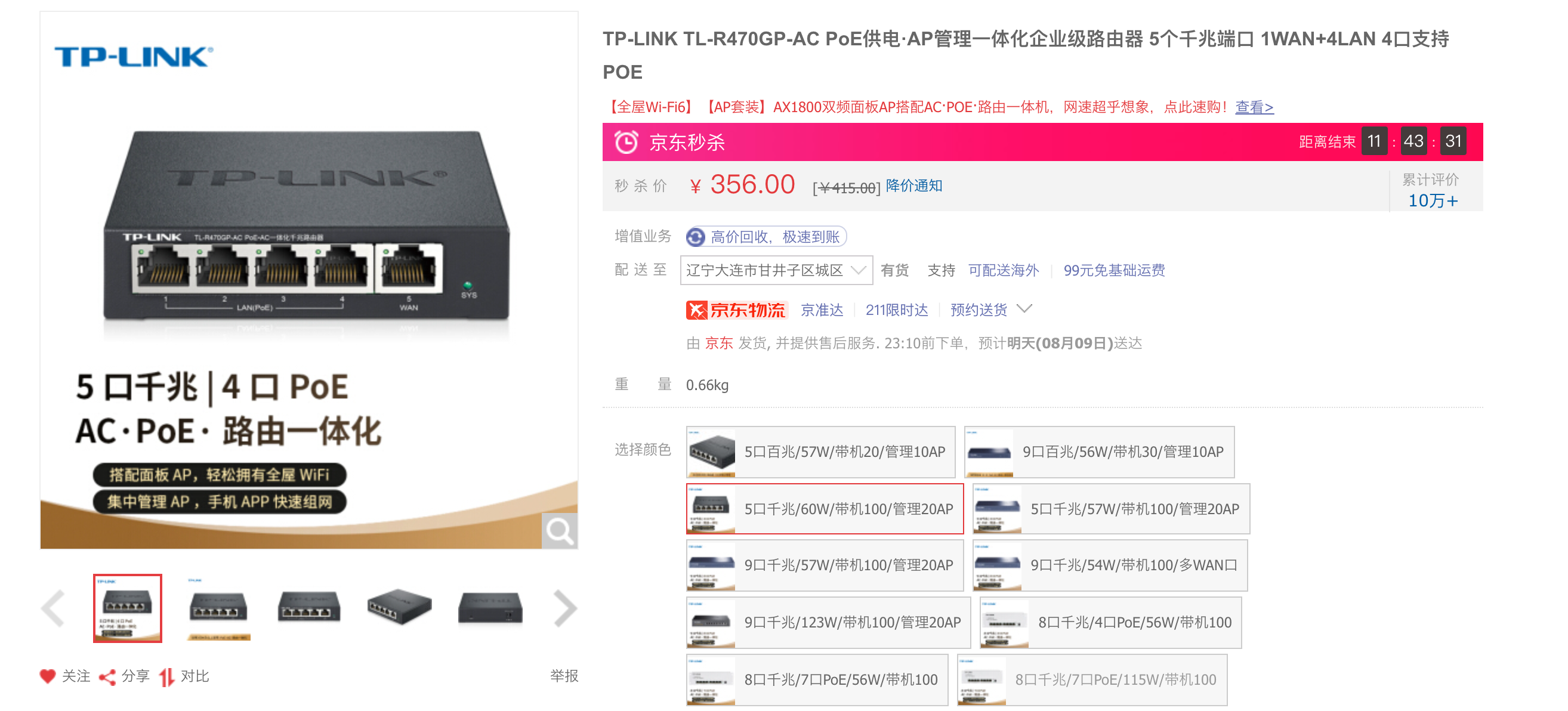 全屋Wifi解決方案