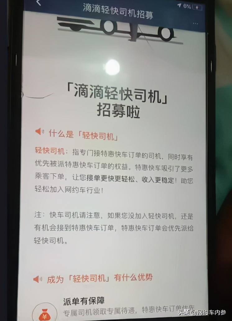 æ»´æ»´è½»å¿«å¸æºæå¡å¨å¤ä¸ªåå¸ä¸çº¿
