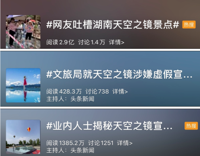 2020年十大旅游翻车事件