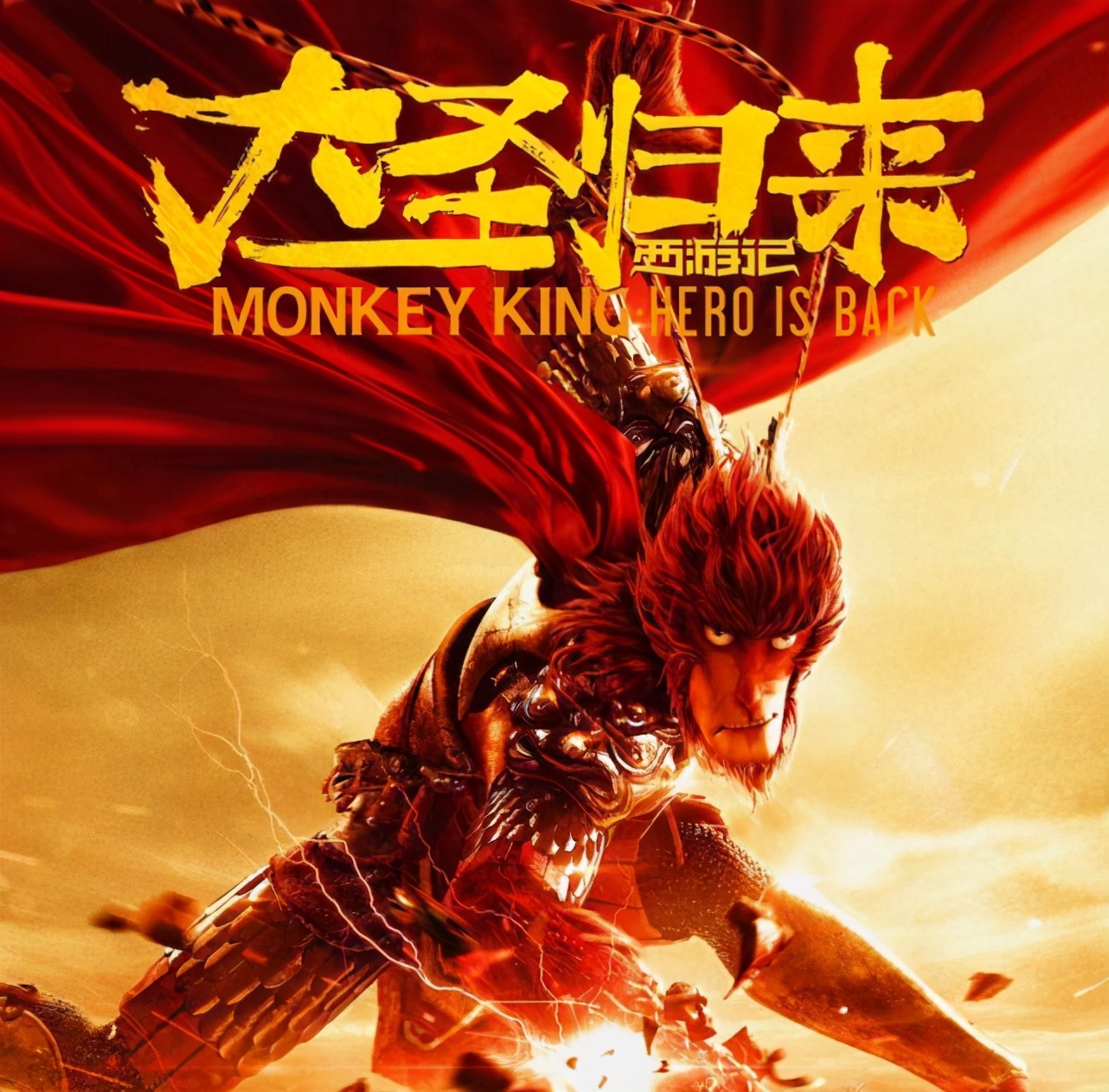 西游记之再世妖王下载在线完整观看完整加长版1080p高清