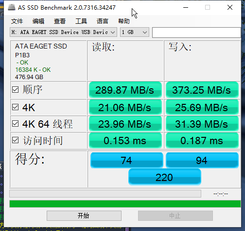 旧电脑焕发第二春，忆捷S600固态硬盘实战测评