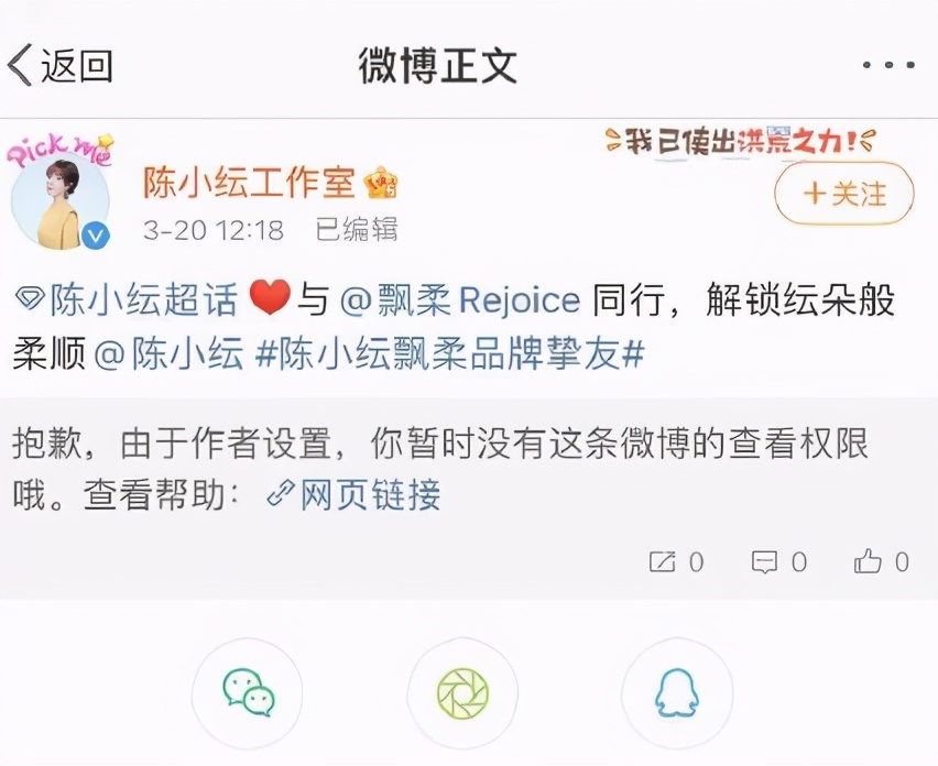 “茶”出血亏！20天丢了3个品牌代言：做人呐，不能太陈小纭