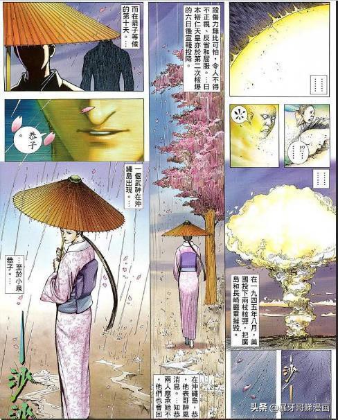 港漫 神風英雄 高手在飛機 大炮下武功大決戰 笑三笑睇漫畫 Mdeditor