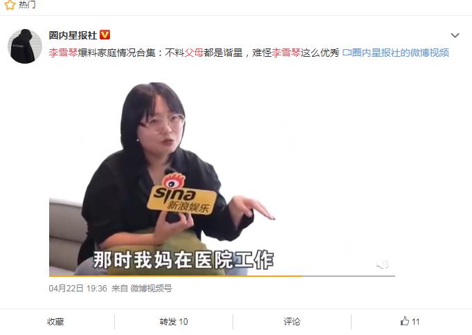 北大才女，逆袭人生的李雪琴，为何能在吴亦凡事件中虎口脱险？