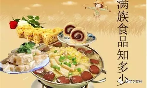 我用这些来证明我是满洲人