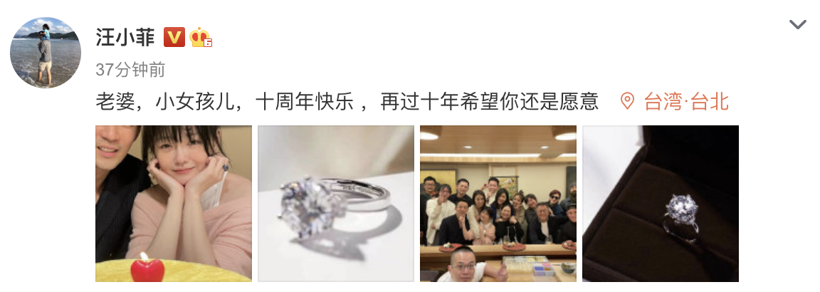 汪小菲慶與大s結婚十週年，夸其為小女孩，鴿子蛋鑽戒惹秦昊注目