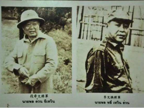 流落金三角的国民党残军：从“扎根”到“覆灭