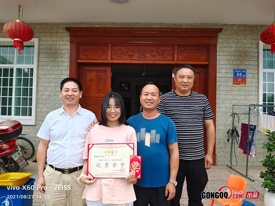 浏阳市龚氏举行2021年奖学金颁奖活动