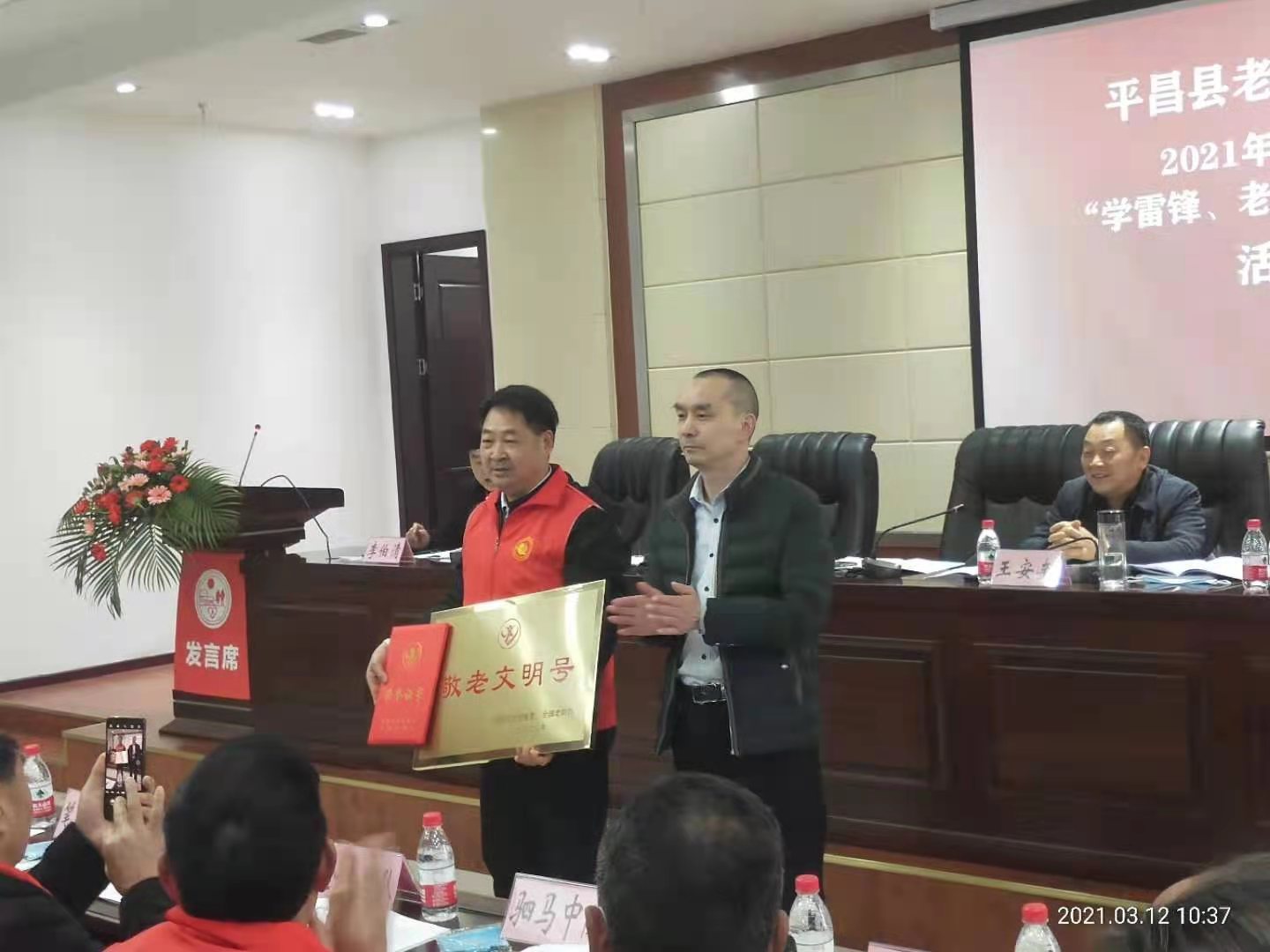 平昌县老年志愿服务大队召开学雷锋、老年志愿服务活动