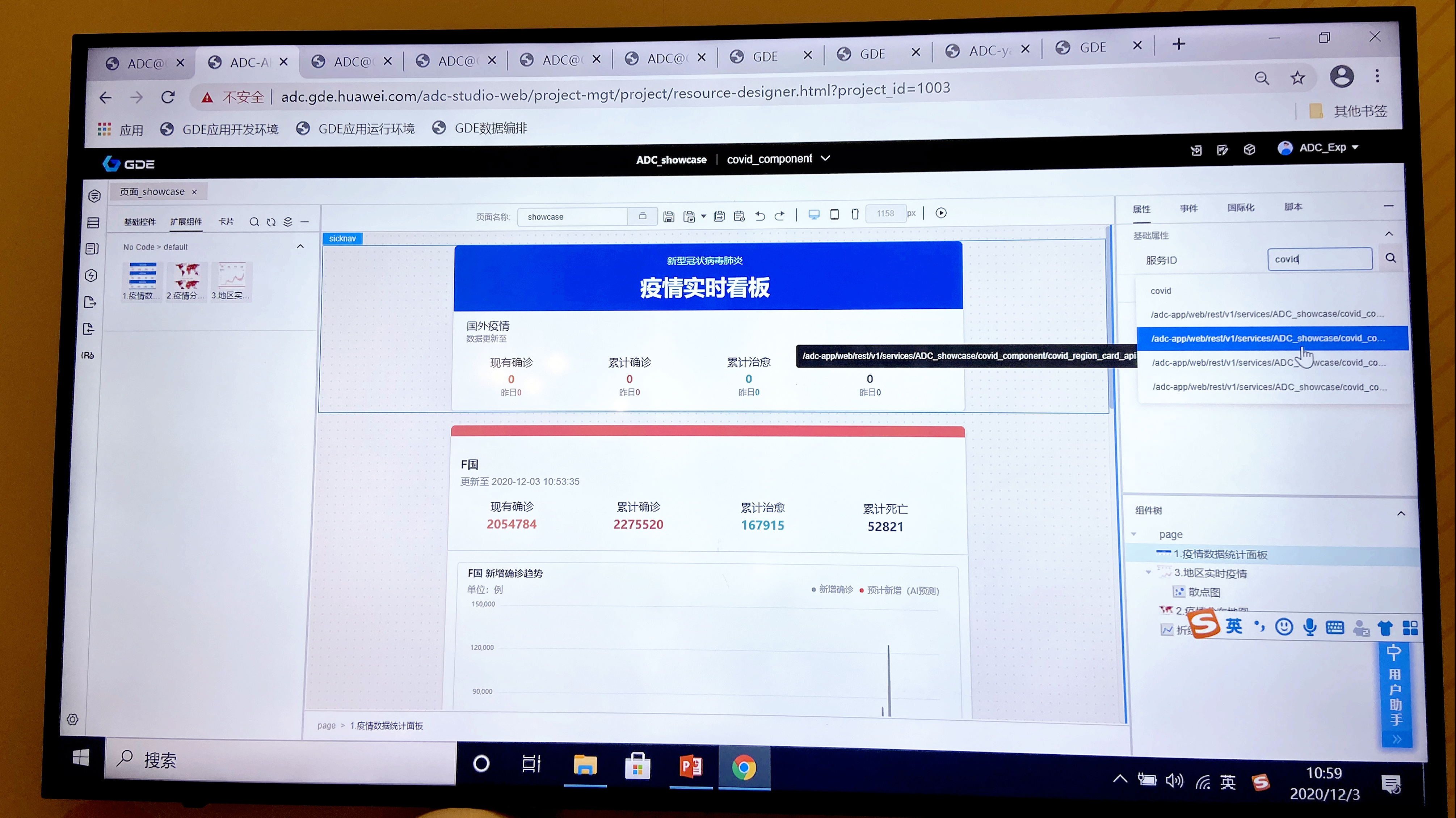 聊聊华为GDE刚发布的一体化低门槛开发平台ADC 2.0