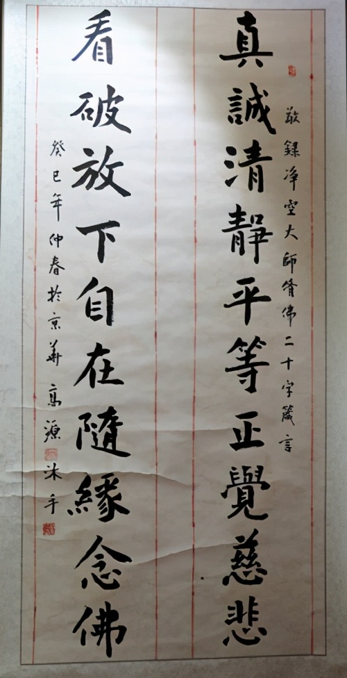 高源—?jiǎng)?chuàng)新“快樂數(shù)碼書法”成果展在北京中山公園隆重舉行