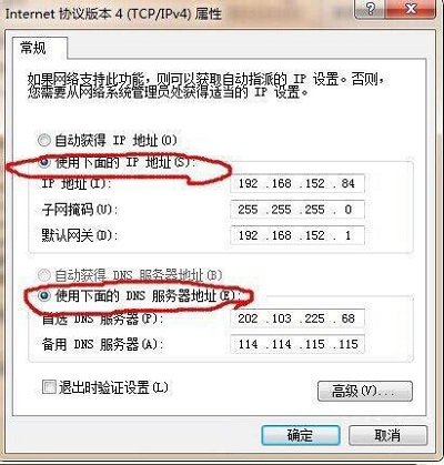 Win7系统填写静态IP的方法是什么？