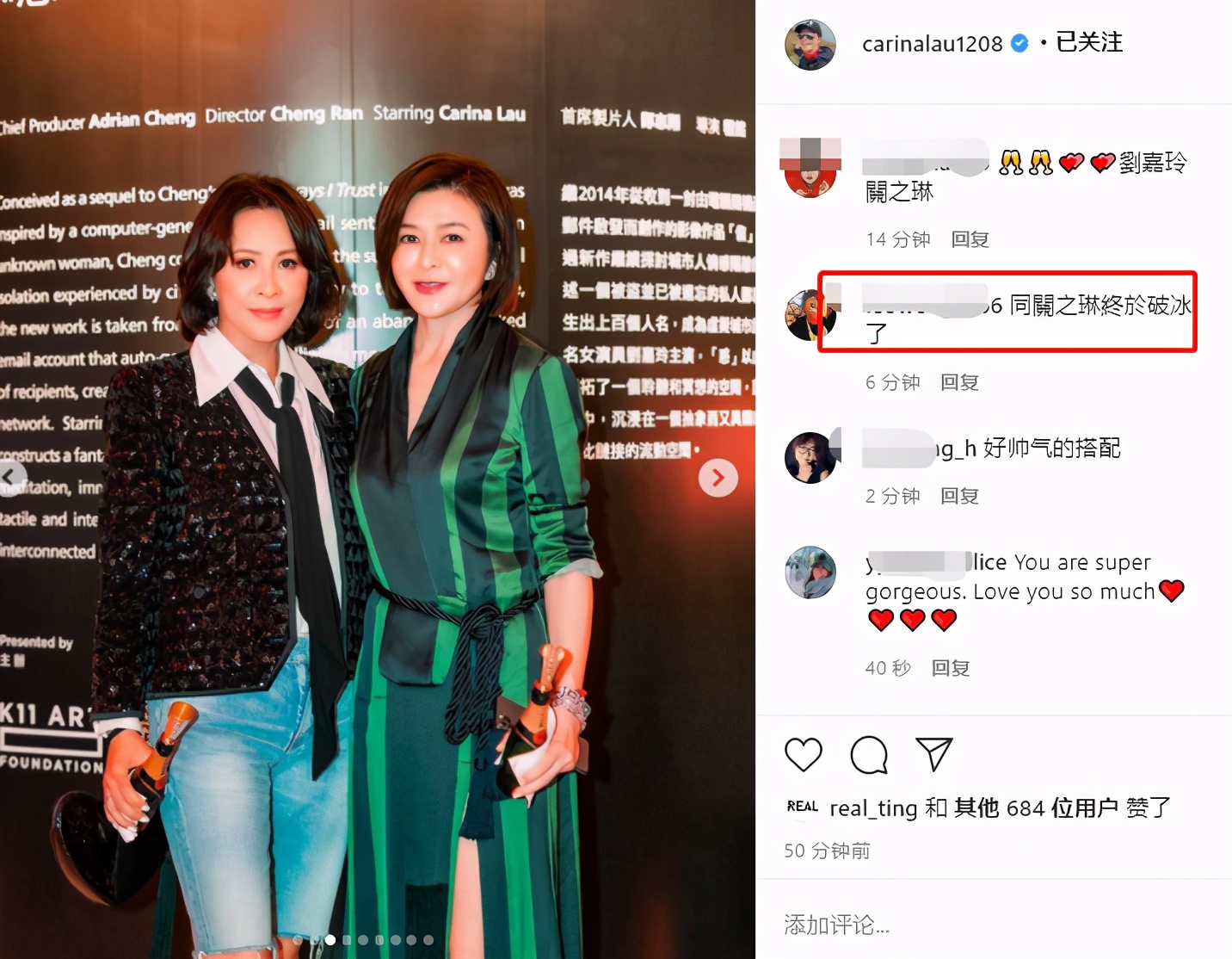 刘嘉玲关之琳同框了二人断交5年关系破冰如今亲密依偎情同姐妹