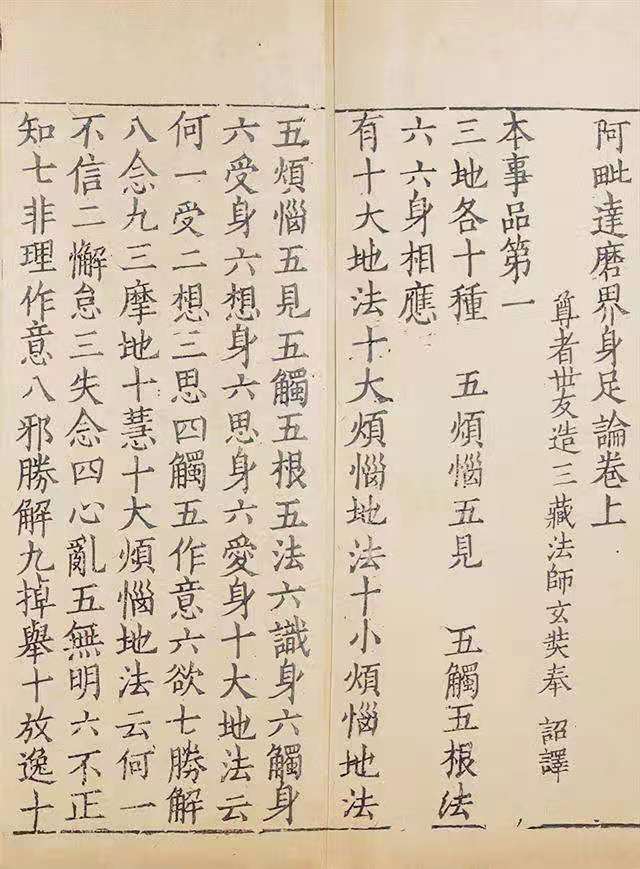 同樣璀璨的漢地佛教文獻 - 頭條匯