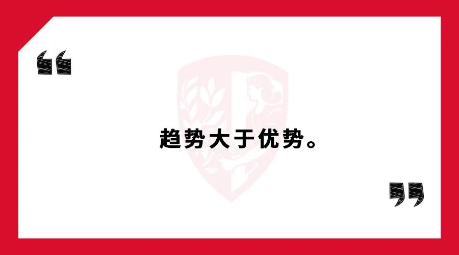 “趋势大于优势，不同胜过更好。”| 46期课程回顾