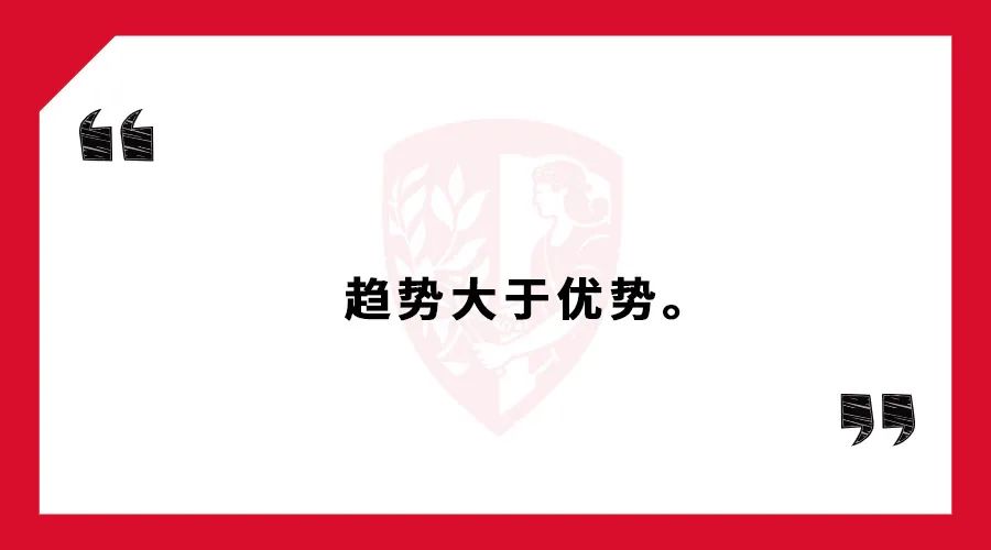 “趋势大于优势，不同胜过更好。”| 46期课程回顾