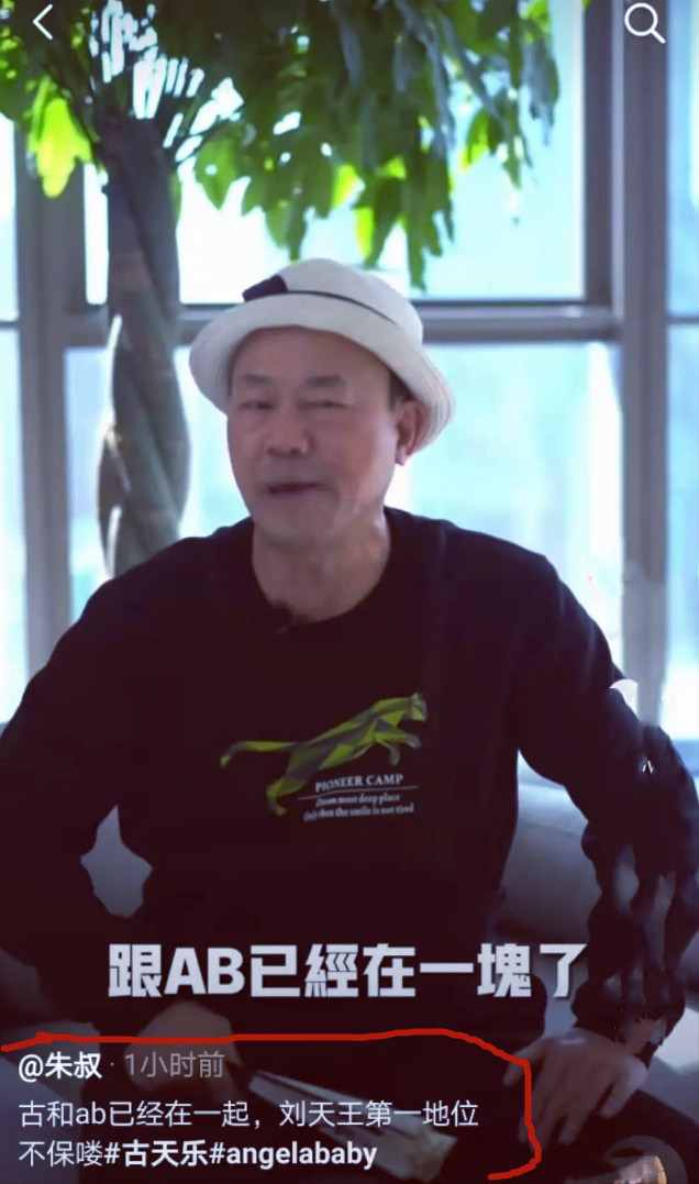 娱记发文称杨颖和古天乐结婚，蜜月归来开公司，工作室：内容不实