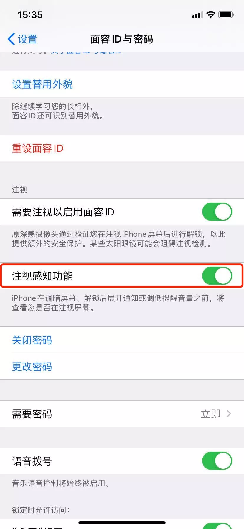 蘋果 iPhone 來電聲音大小，教你用眼神調節