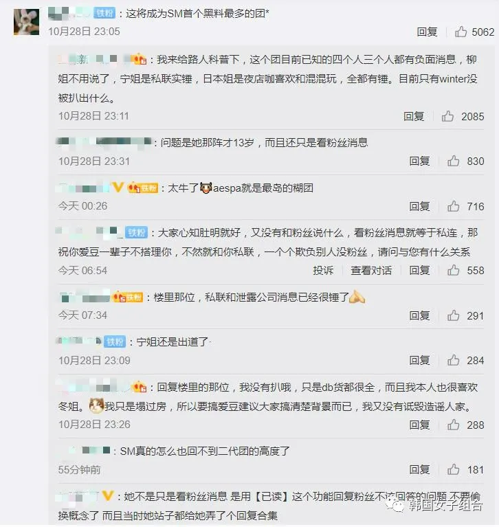 SM新女团第三位成员公开,却被网友称为SM首个黑料最多的团?