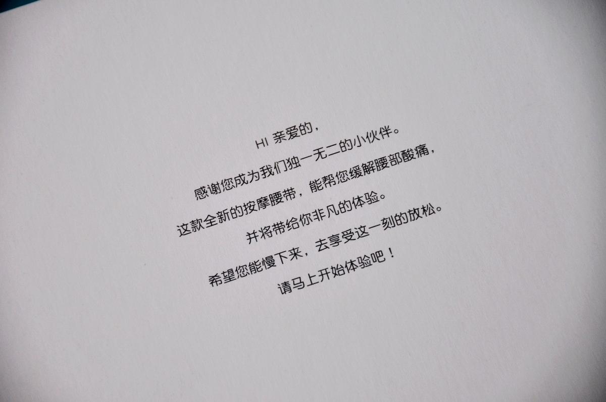 小米有品众筹上架按摩腰带，网友：这也太薄了，涨姿势了