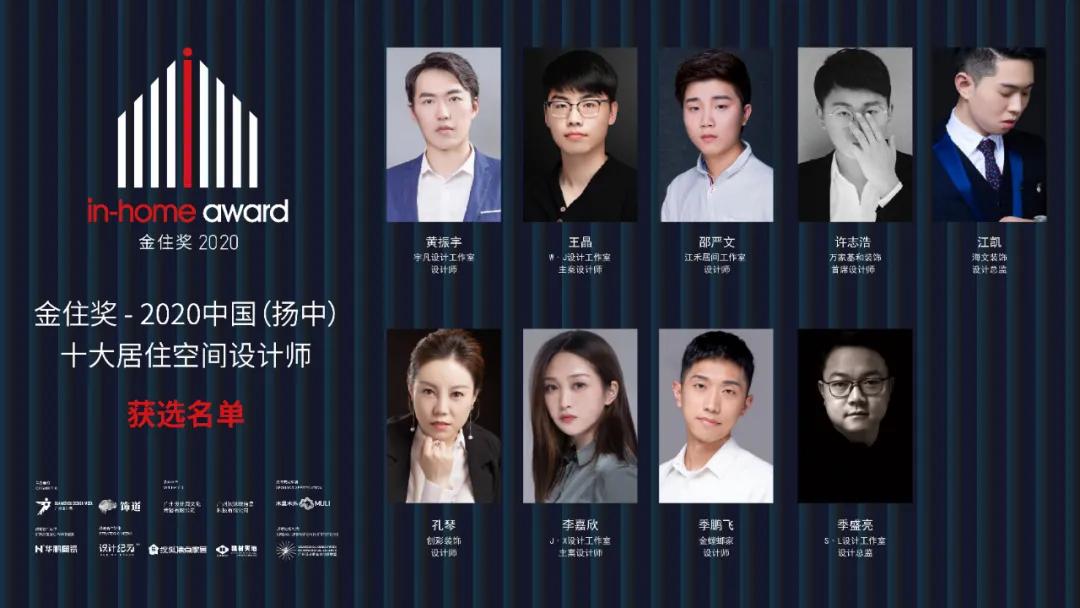 2020金住獎 | 第三批城市51城榮譽(yù)發(fā)布