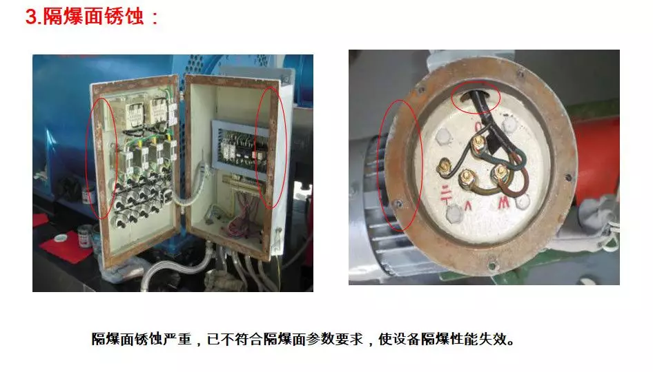 電氣防爆知識大全，請收藏！