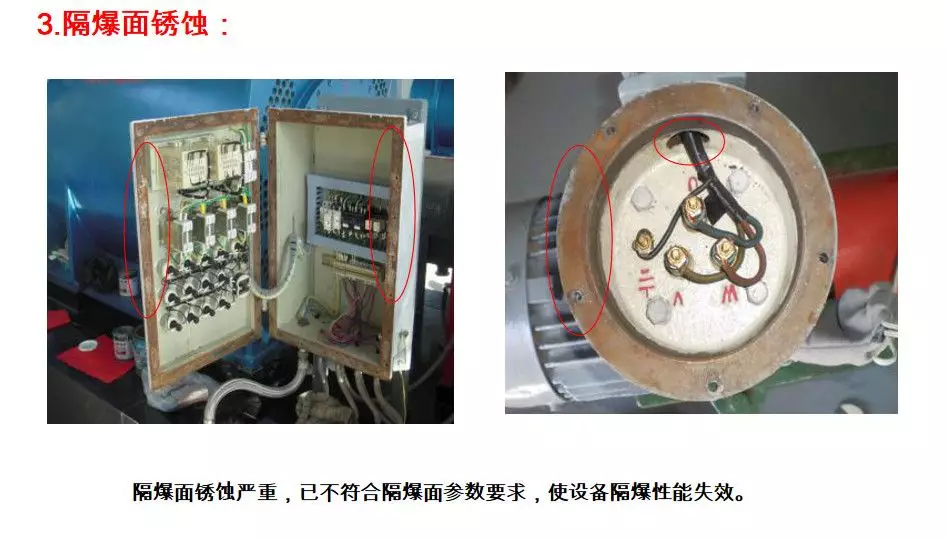 电气防爆知识大全，请收藏！
