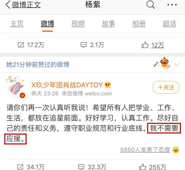 繼肖戰(zhàn)粉絲后，吳亦凡粉絲，楊超越粉絲，郁可唯粉絲也火了
