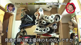 手持3亿日元股票的71岁日本老人，30多年凭券吃喝