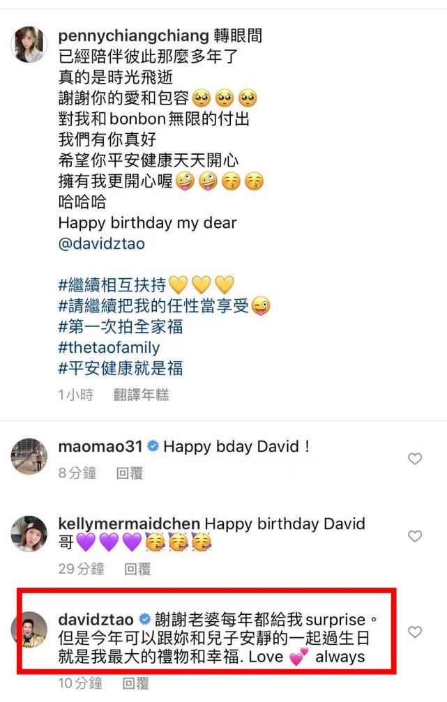 妻子晒全家福为陶喆庆生，夫妻相互表白，走过婚变危机后更恩爱