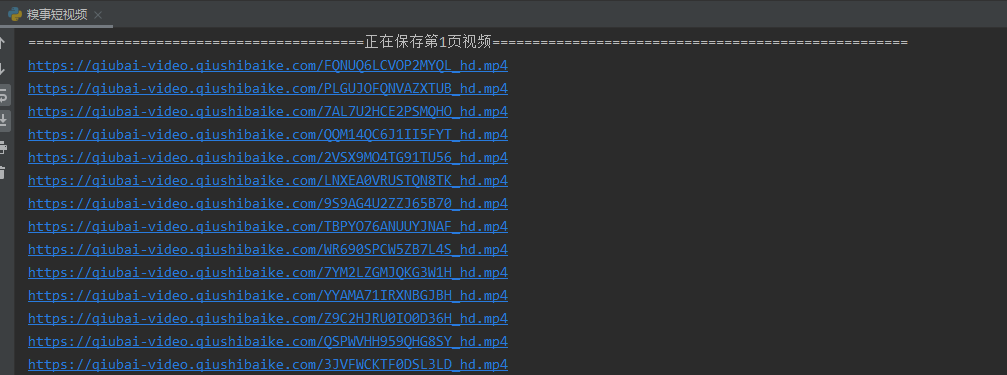 Python批量爬取糗事百科短視頻，有意思的視頻還是蠻多的