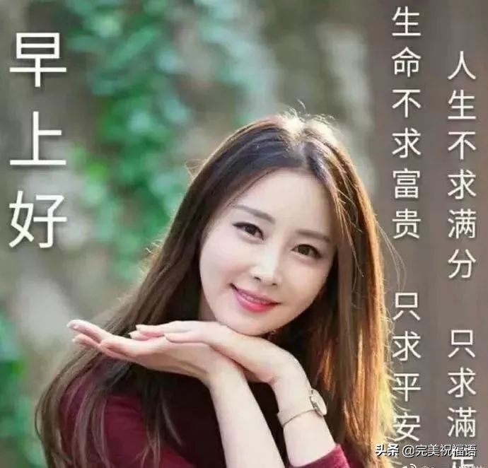 最新早安祝福问候语图片，清晨祝福大家早上好吉祥语图片