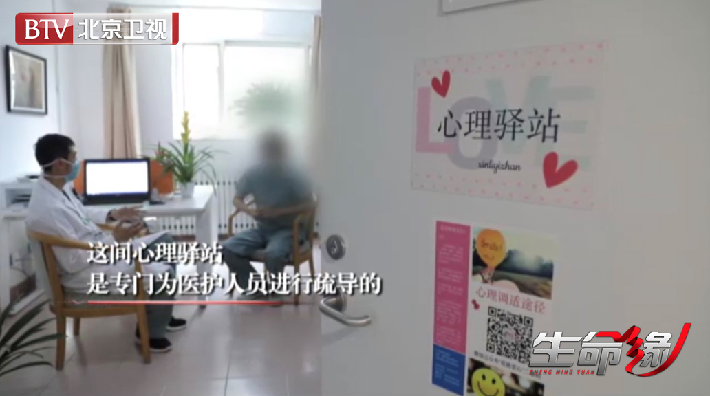 北京卫视今日18:25《生命缘》抗击新型冠状病毒特