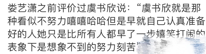 张艺凡频上热搜，最终还是鹅桃相爱相杀的戏码