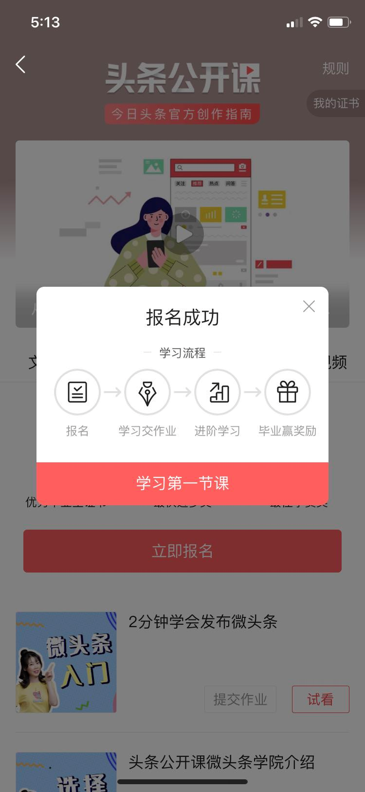 财经公开课来了！银行保险基金证券从业者，你