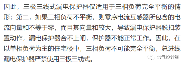 住宅電源總進線漏電保護器應如何設置？