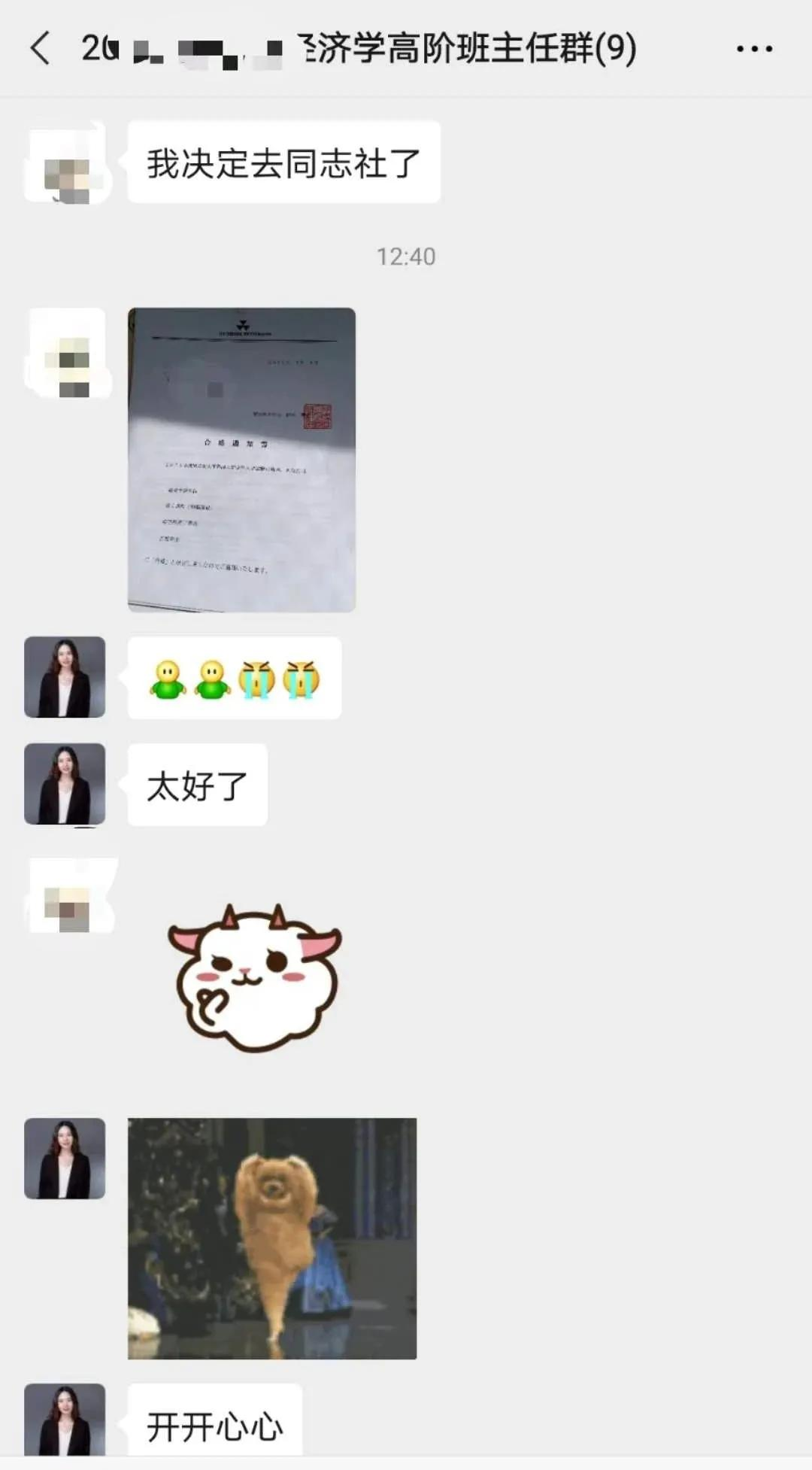 日本读研:恭喜李同学直考合格同志社大学经济学研究科