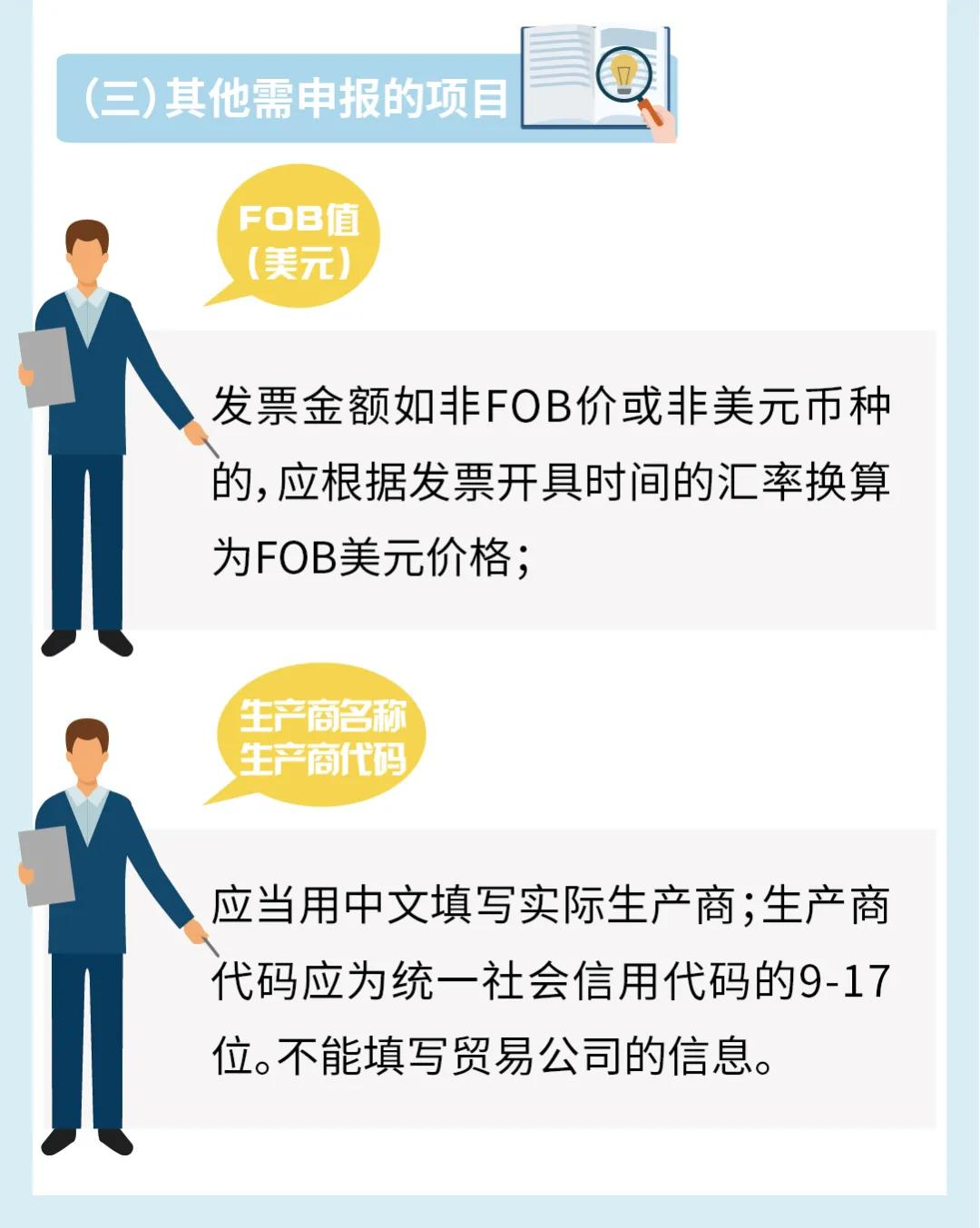 智能审核时代教你如何申报原产地证书