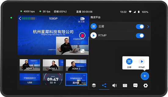 一键开播 专业直播导播一体机——云犀BOX 4.0新品上市首发