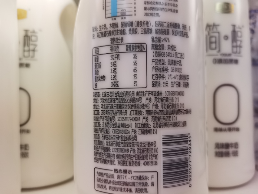图片[3]-超市买酸奶别看价格和口味学会这6点教你轻松辨别假酸奶-起舞食谱网