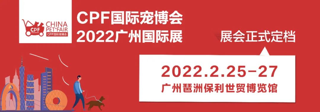 倒计时50天！CPF华中武汉展开启精准地推宣传迎接行业盛会