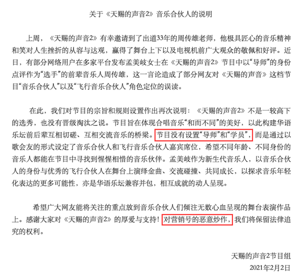 节目|周传雄回应节目争议：没有谁应该是谁的导师 背锅的孟美岐实惨！